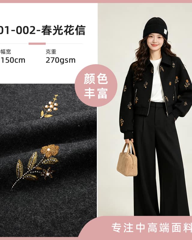 Z01-002-春光花信面料
