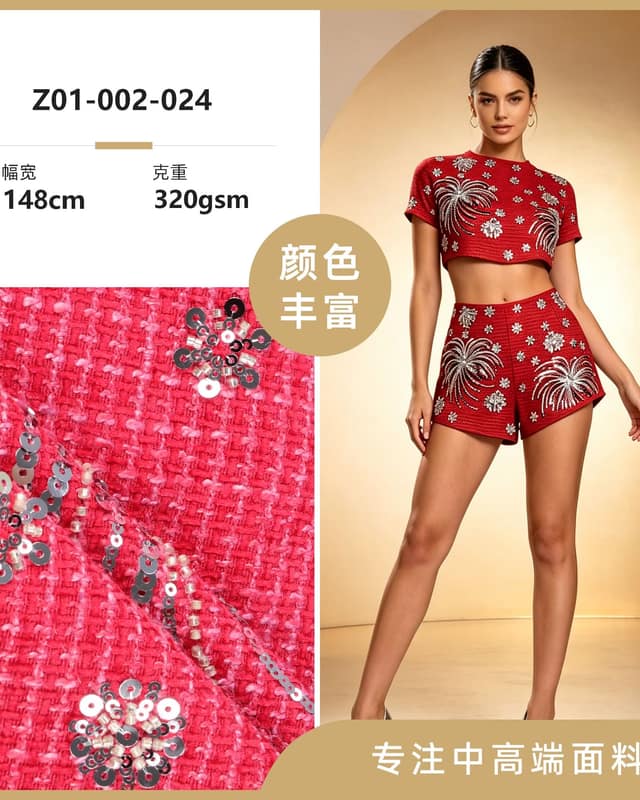 Z01-002-024面料