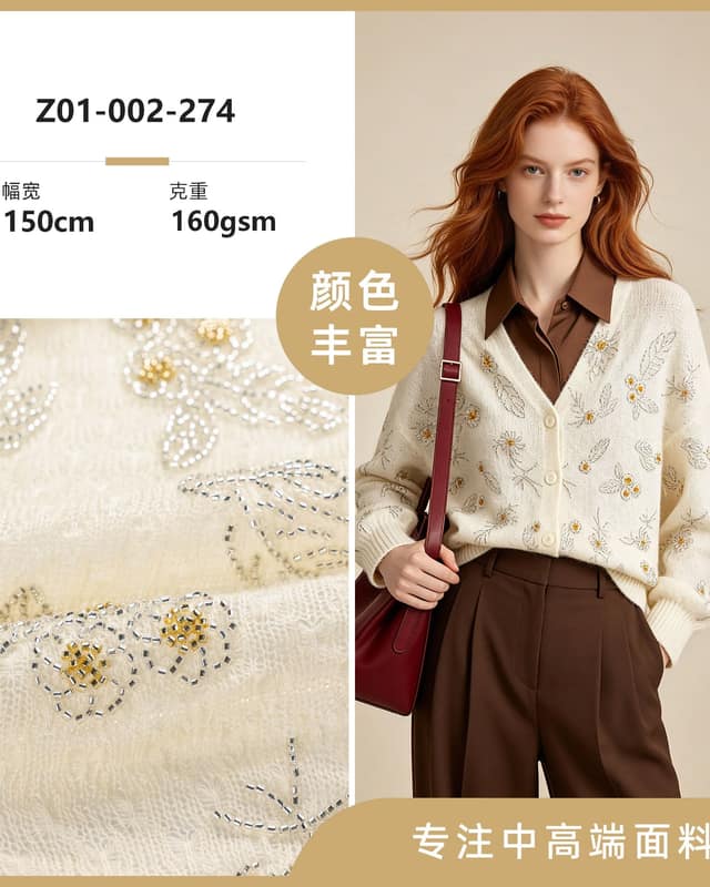 Z01-002-274面料