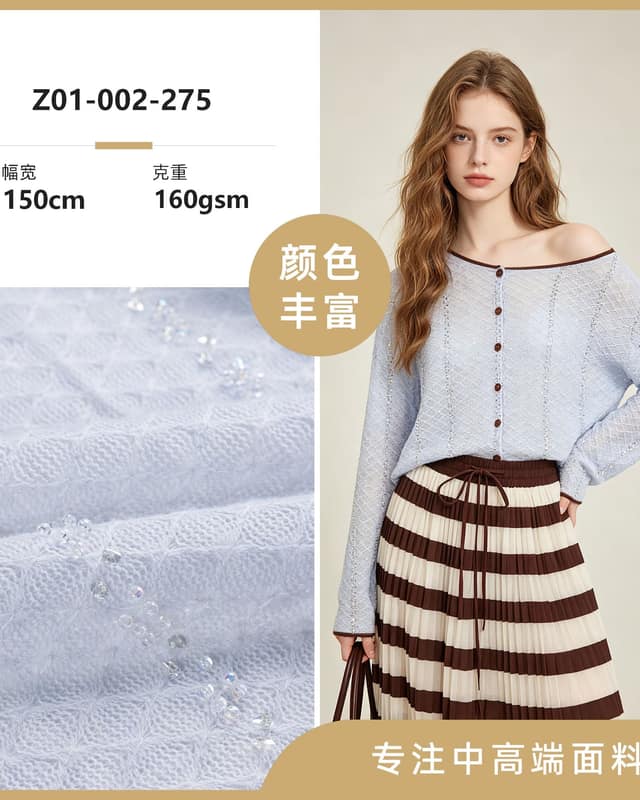 Z01-002-275面料