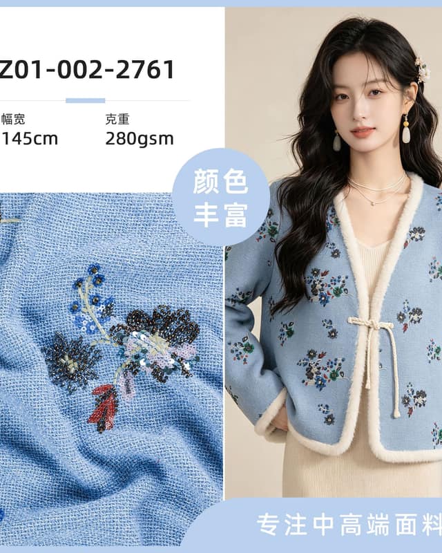 Z01-002-2761面料