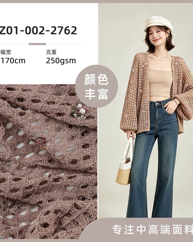 Z01-002-2762面料