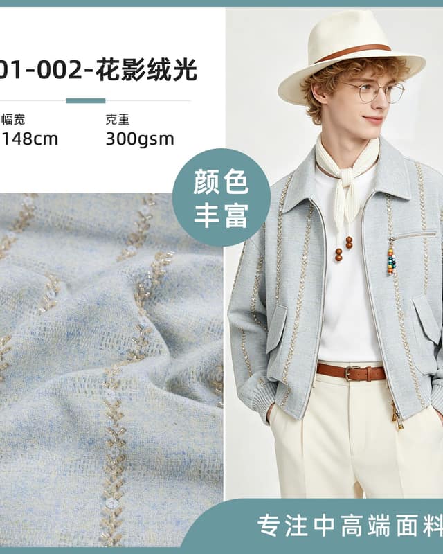 Z01-002-花影绒光面料