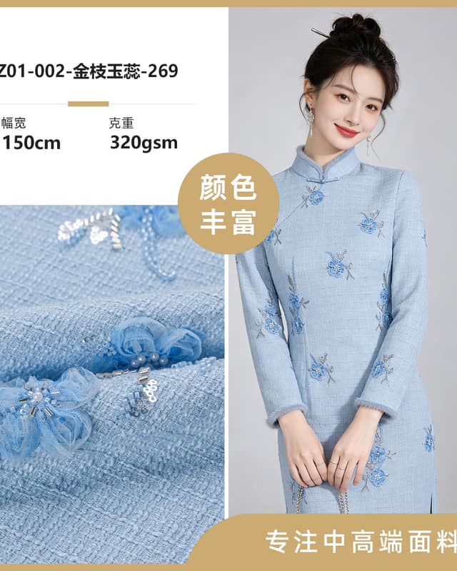 Z01-002-金枝玉蕊面料