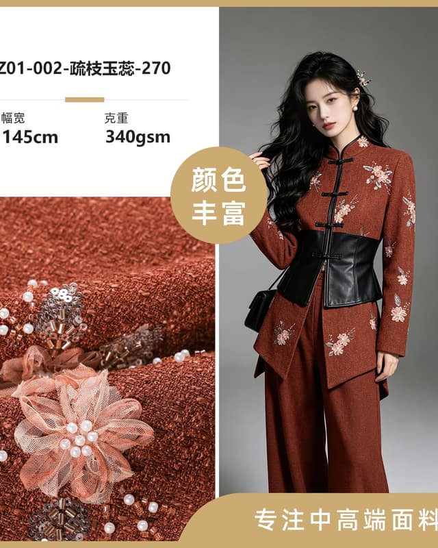 Z01-002-疏枝玉蕊面料