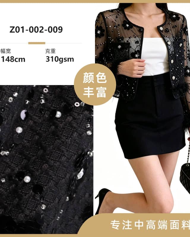 Z01-002-009面料