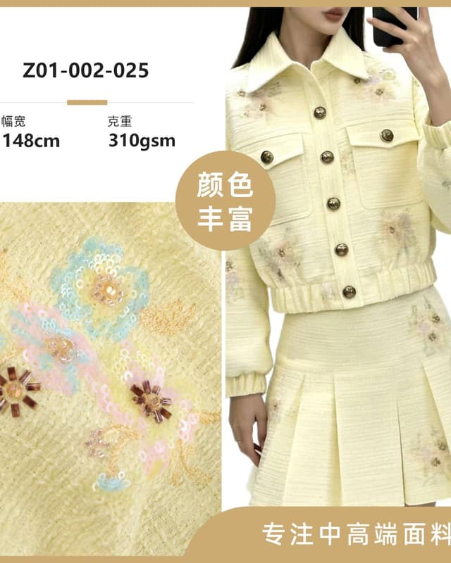 Z01-002-025面料