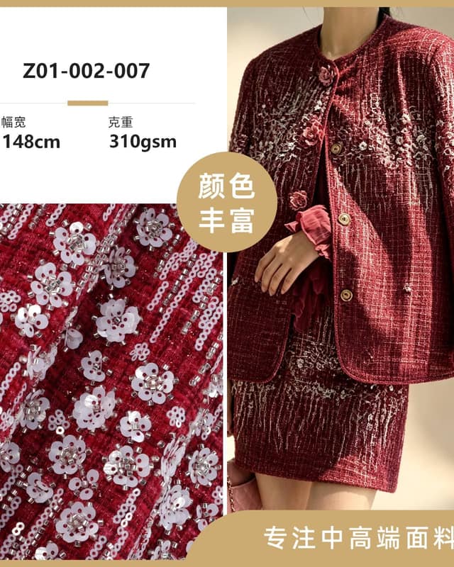 Z01-002-007面料