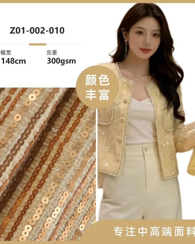 Z01-002-010面料
