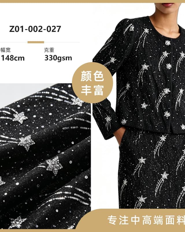 Z01-002-027面料