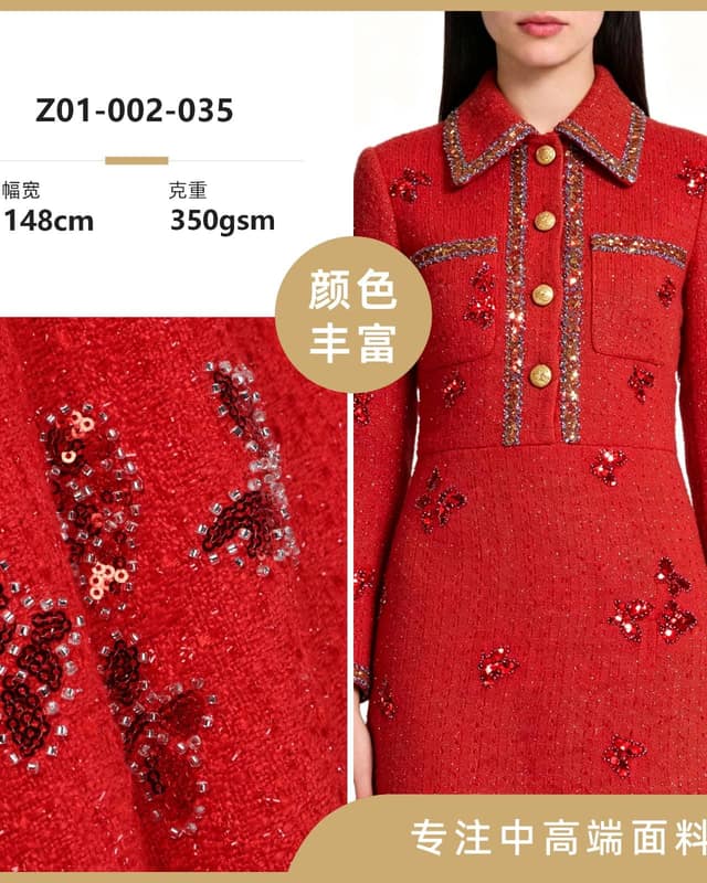 Z01-002-035面料
