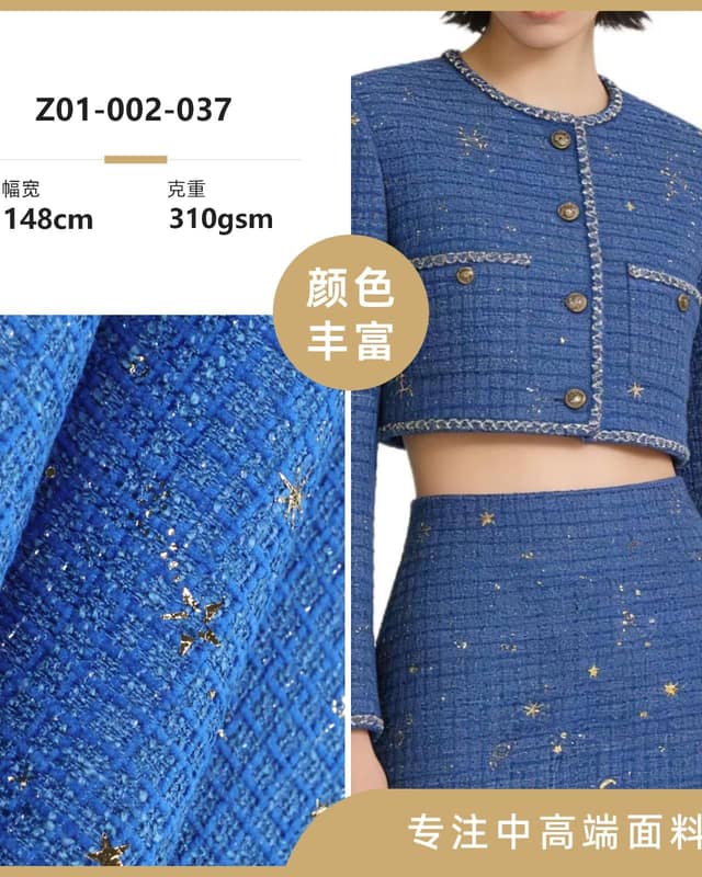 Z01-002-037面料