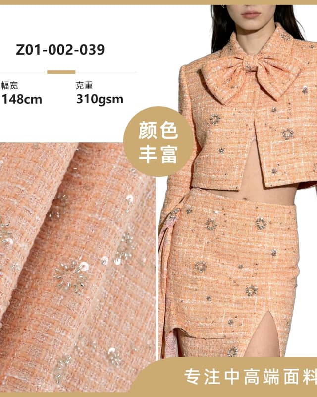 Z01-002-039面料
