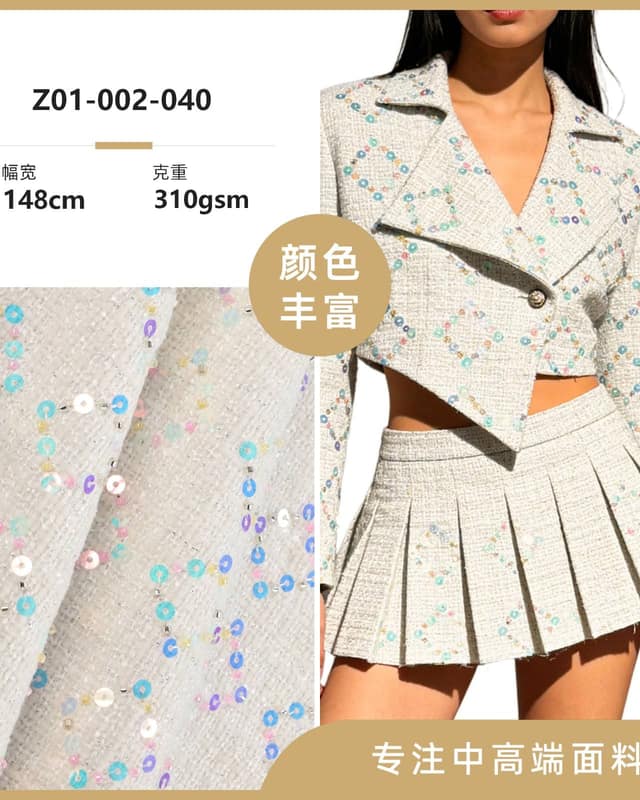 Z01-002-040面料