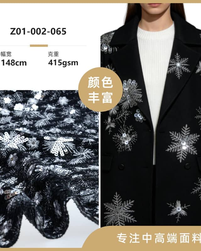 Z01-002-065面料