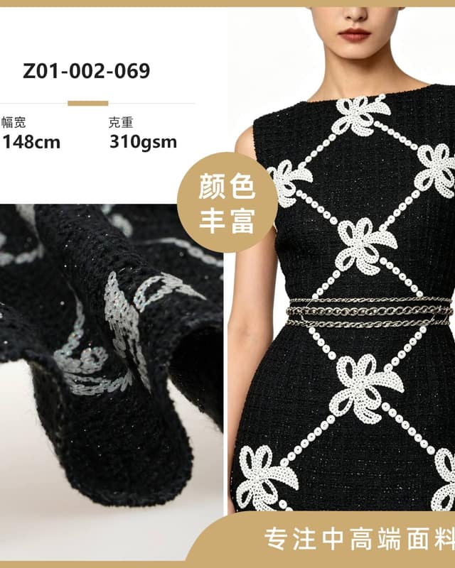 Z01-002-069面料