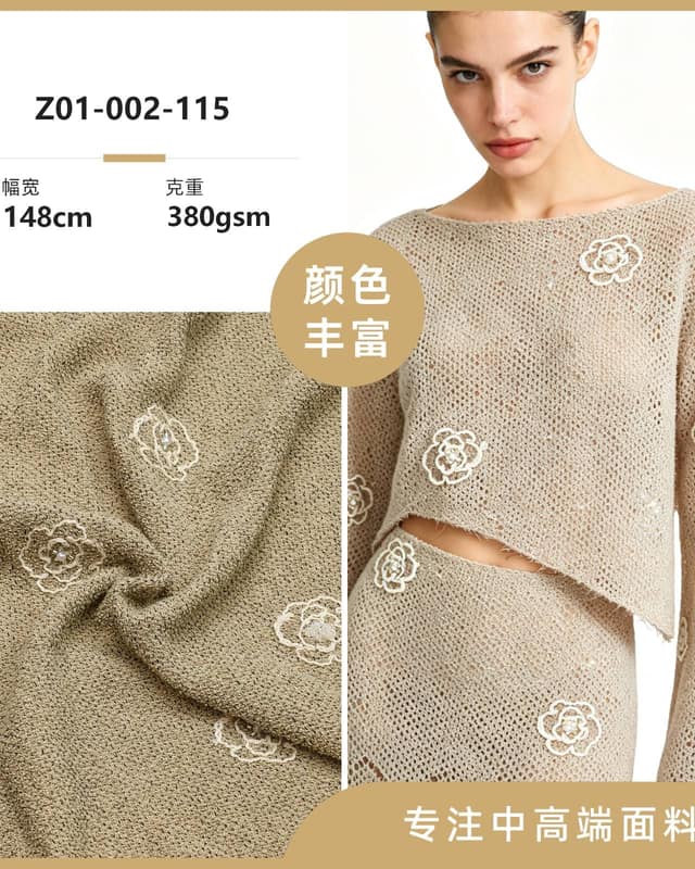 Z01-002-115面料