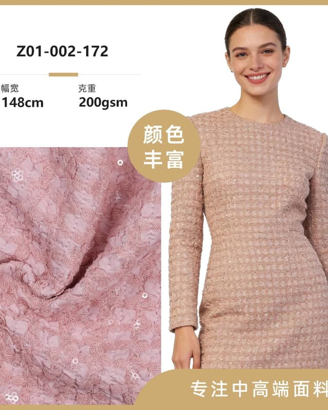 Z01-002-172面料