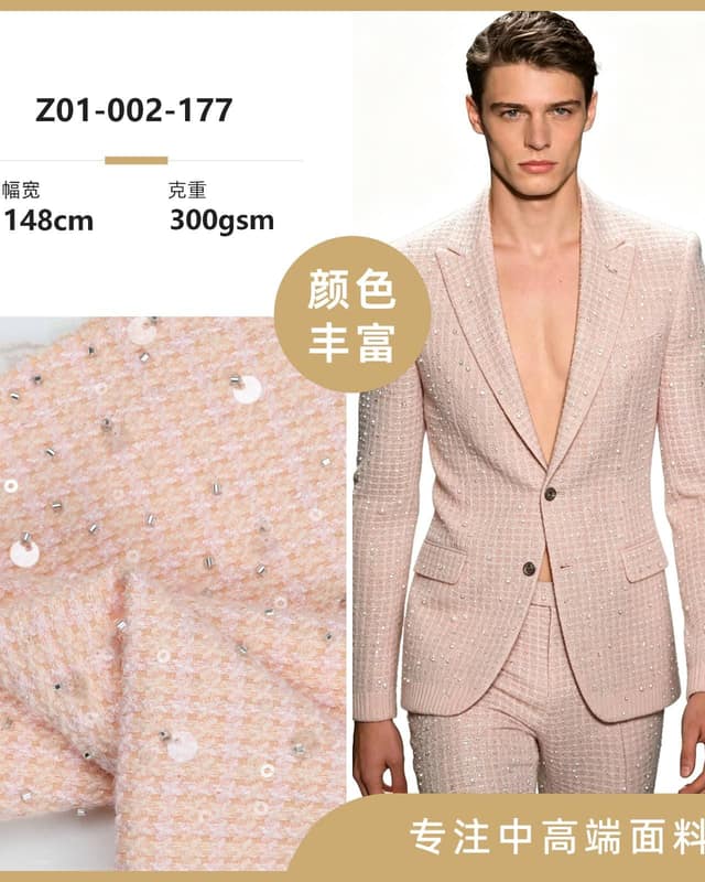 Z01-002-177面料