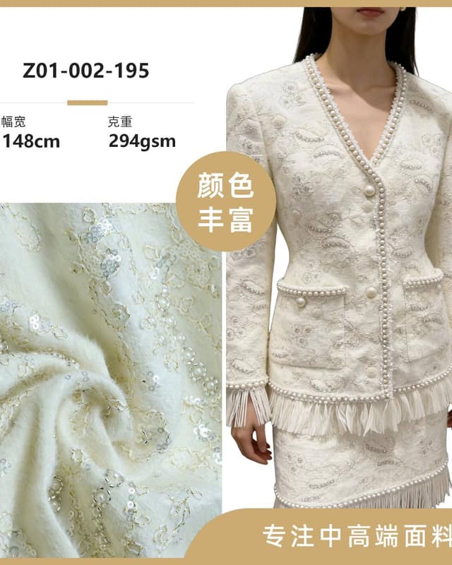 Z01-002-195面料