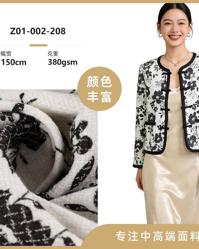 Z01-002-208面料