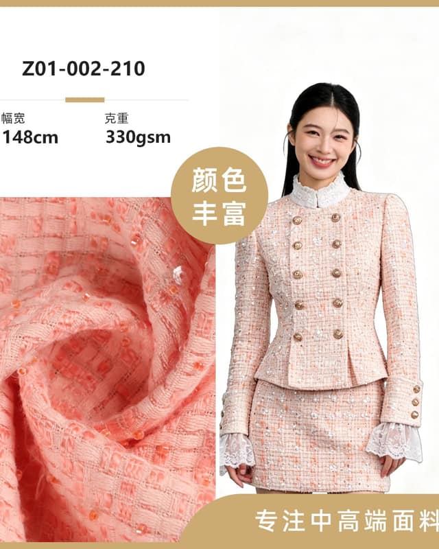 Z01-002-210面料