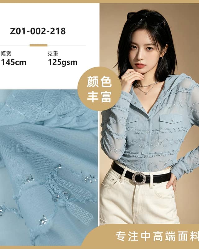 Z01-002-218面料