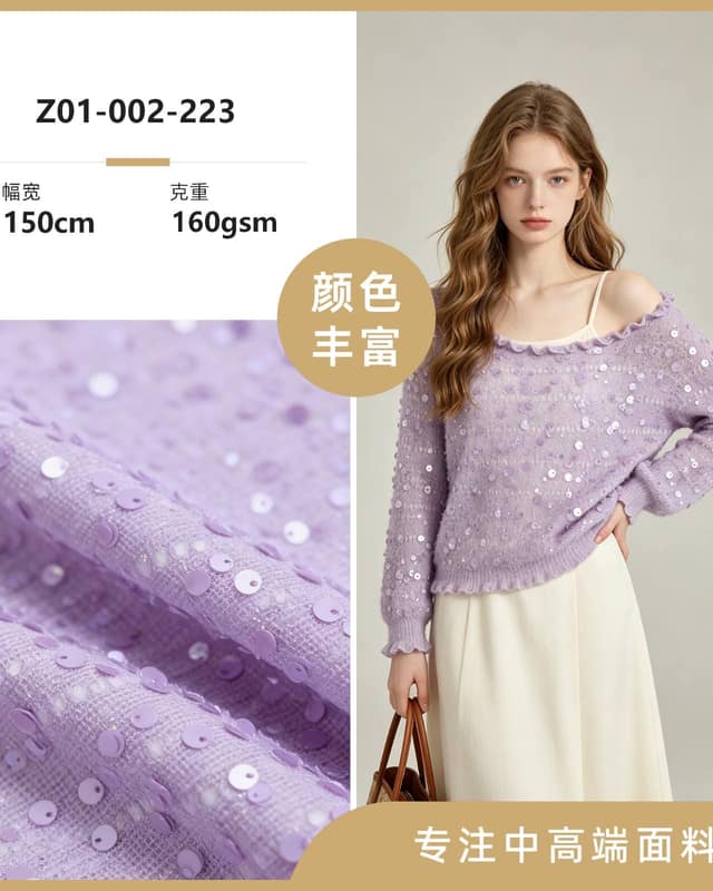 Z01-002-223面料