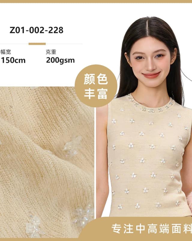 Z01-002-228面料