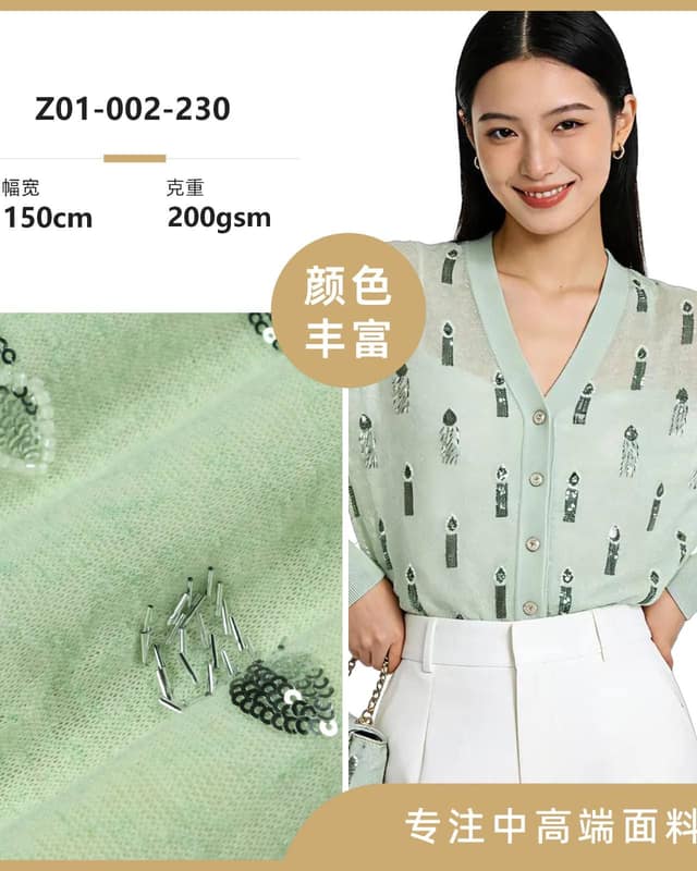 Z01-002-230面料