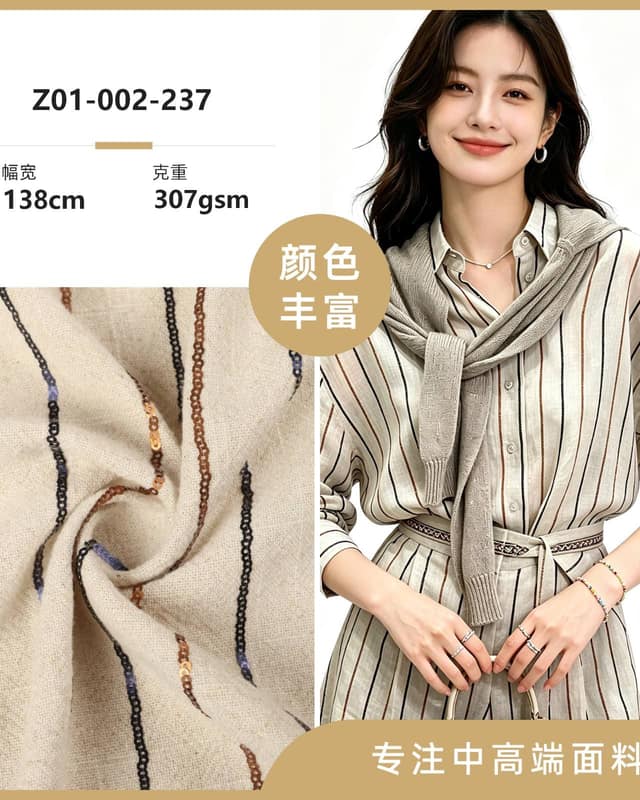 Z01-002-237面料