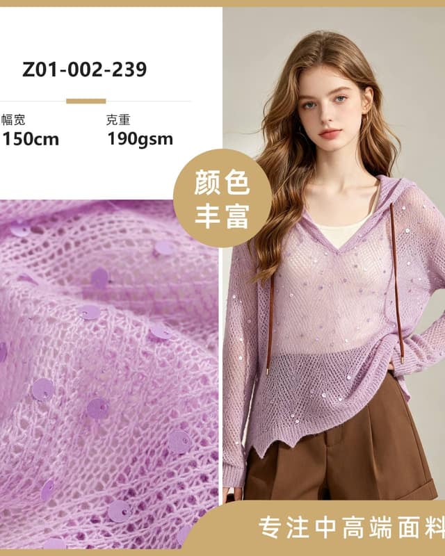 Z01-002-239面料