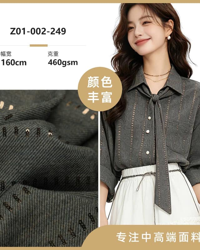 Z01-002-249面料