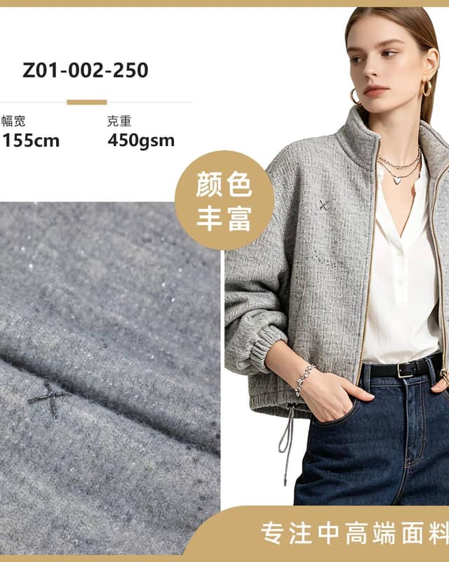 Z01-002-250面料
