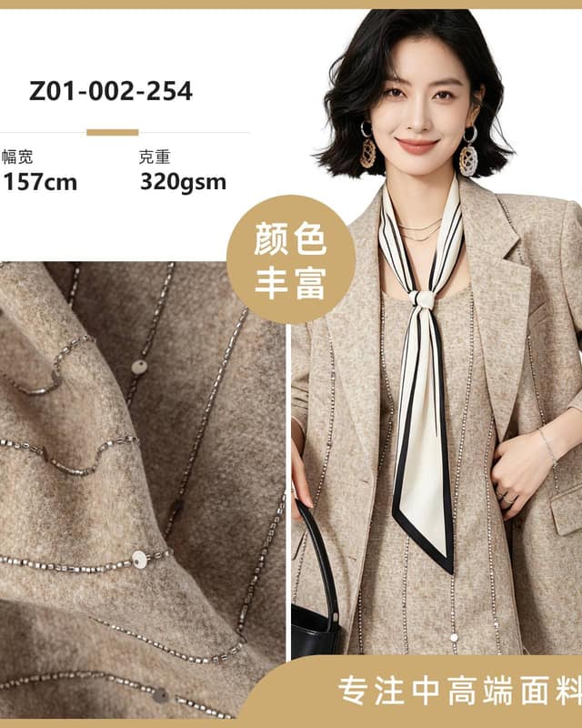 Z01-002-254面料