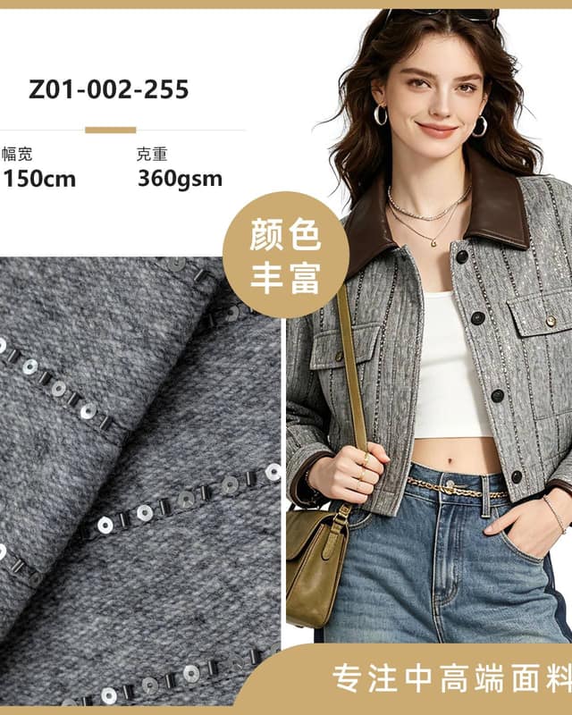 Z01-002-255面料