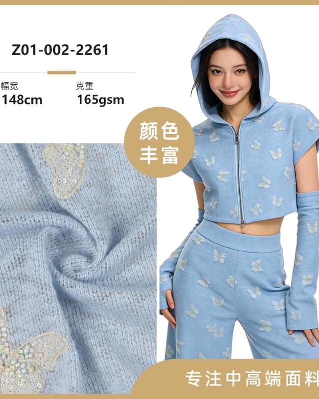 Z01-002-2261面料