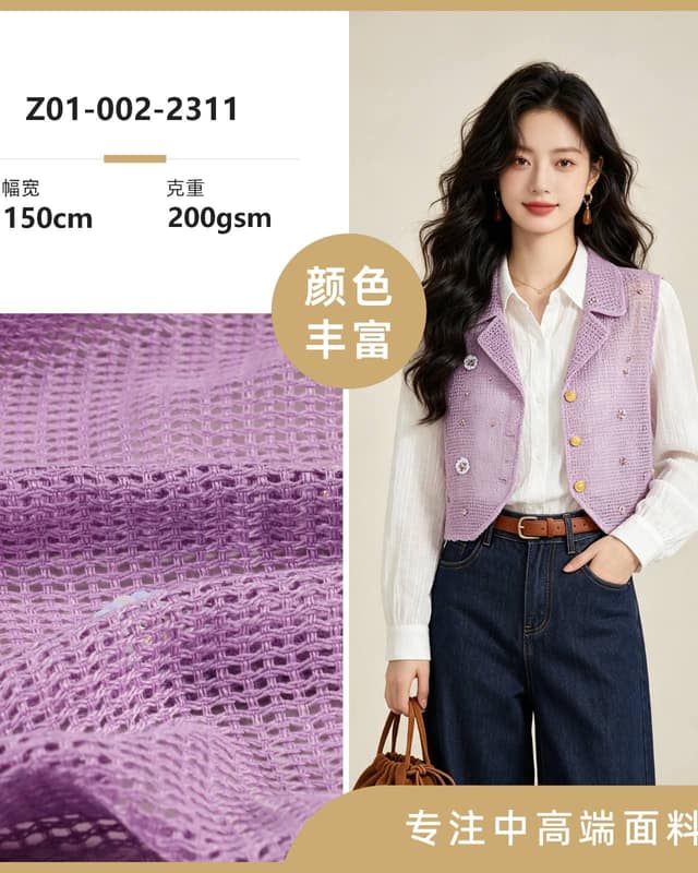 Z01-002-2311面料