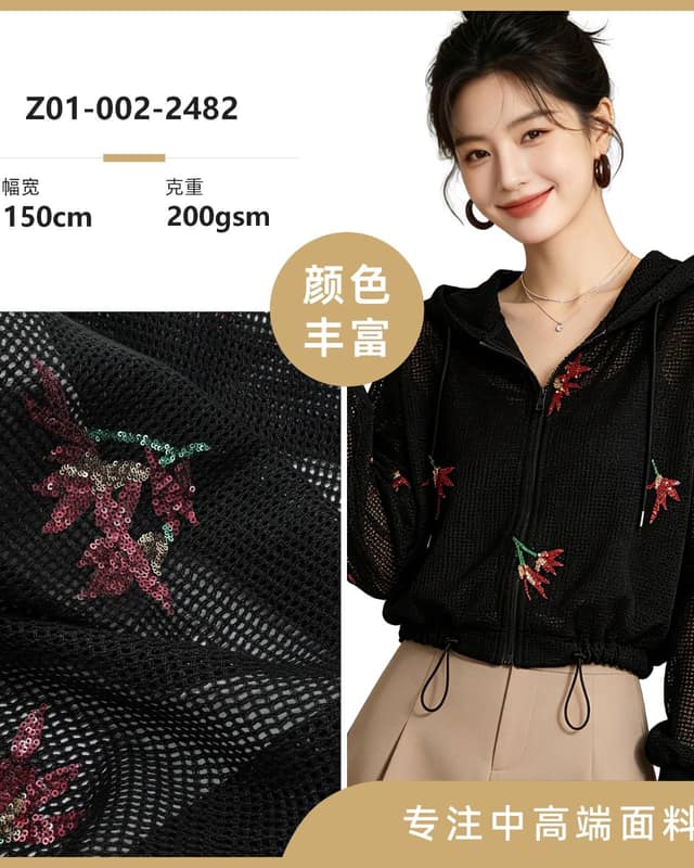 Z01-002-2482面料