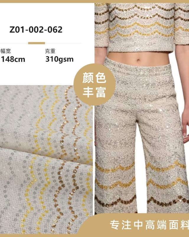 Z01-002-062面料