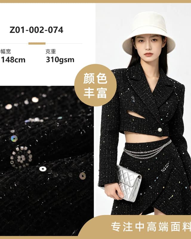 Z01-002-074面料
