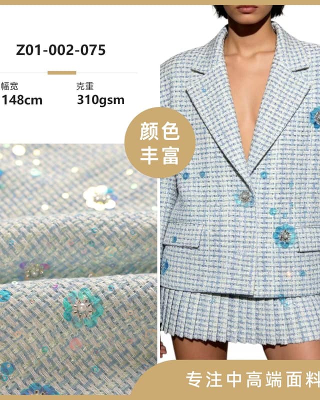 Z01-002-075面料