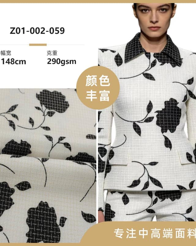 Z01-002-059面料