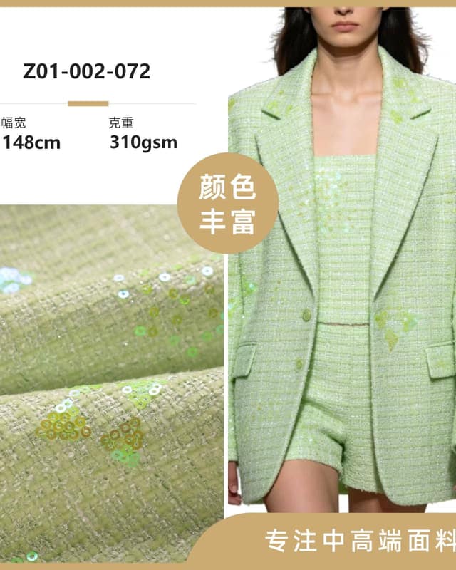 Z01-002-072面料