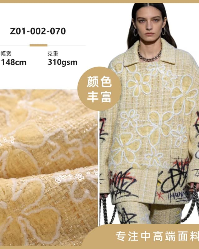 Z01-002-070面料