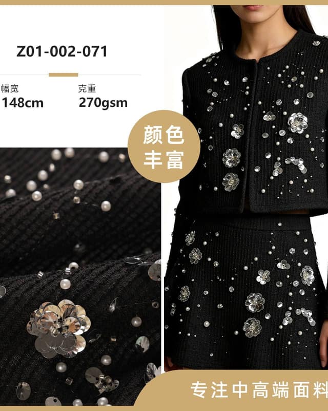 Z01-002-071面料