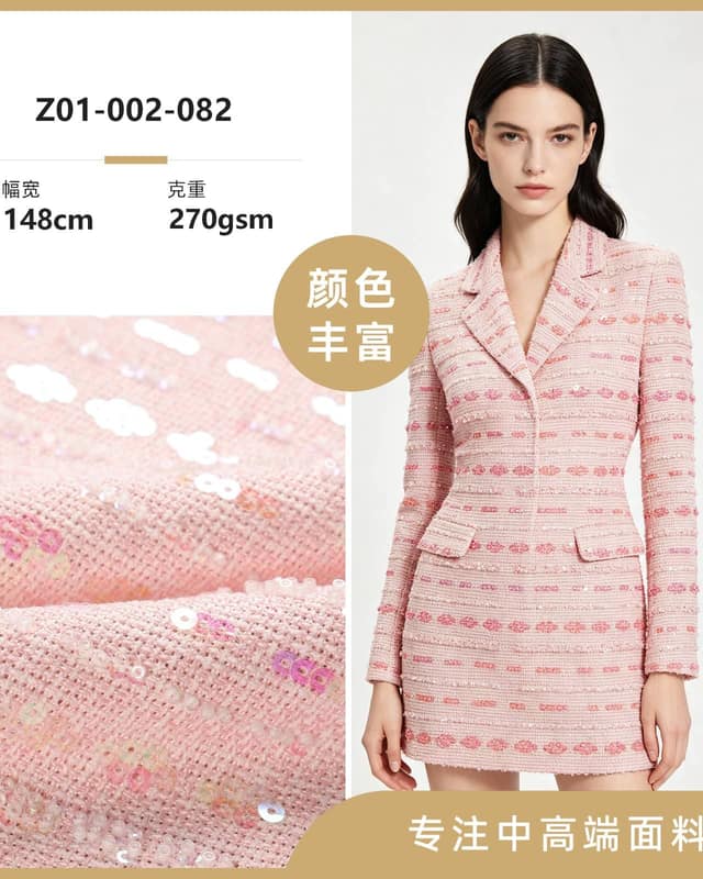 Z01-002-082面料