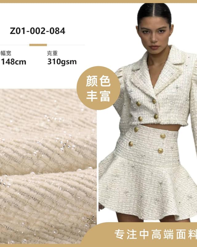Z01-002-084面料
