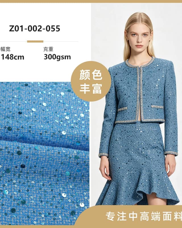 Z01-002-055面料