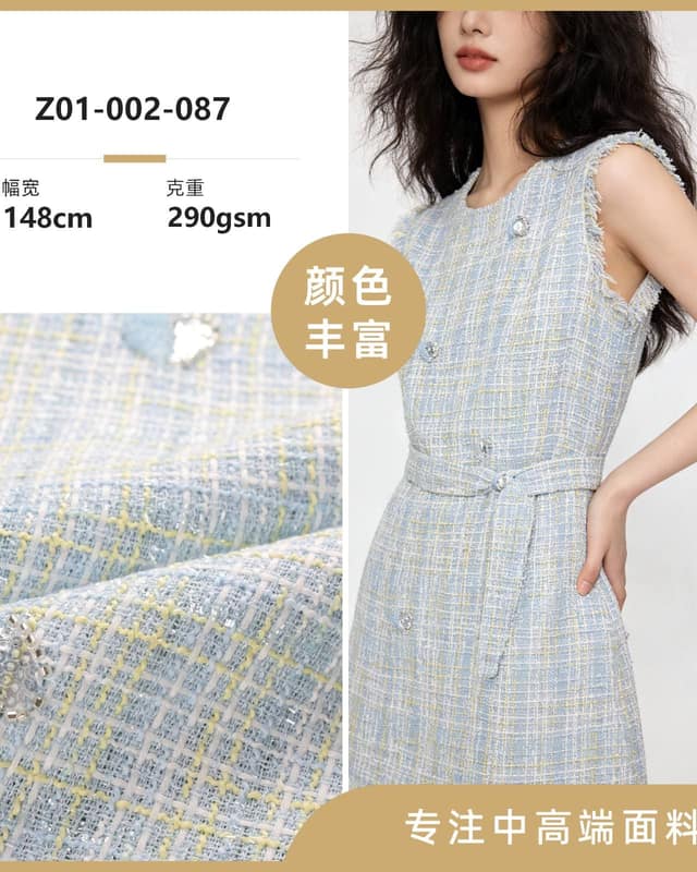 Z01-002-087面料